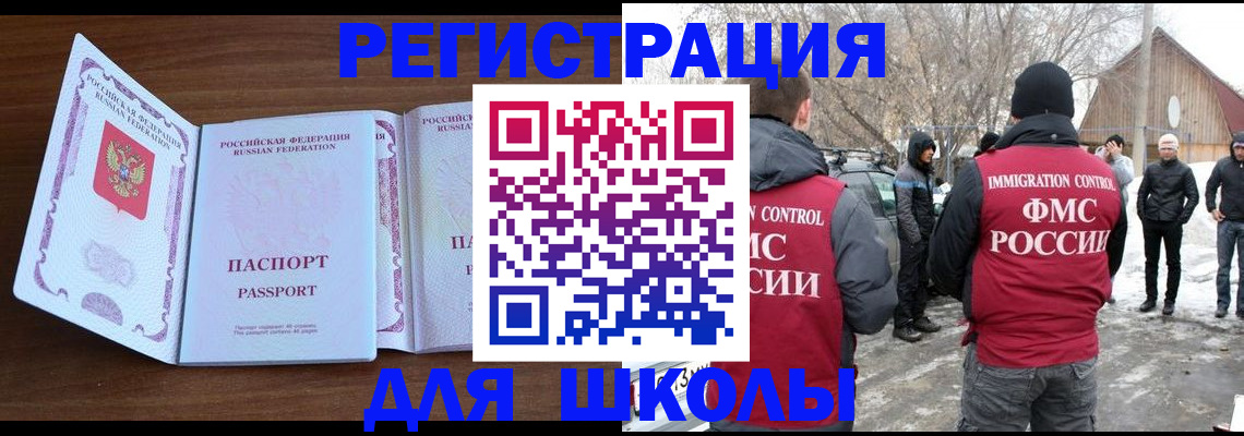 прописка гарантия в Балее