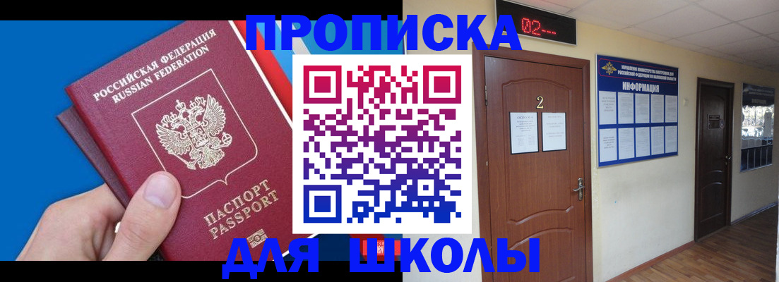 прописка гарантия в Балее