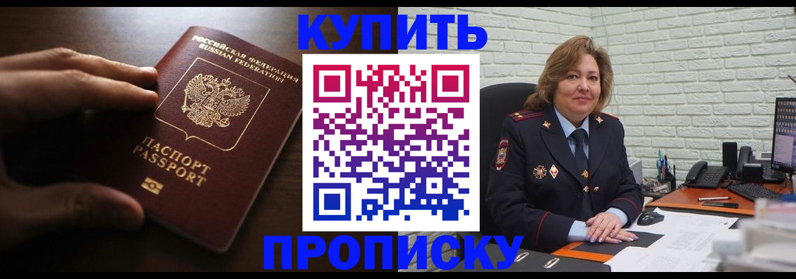 миграционный учет в Балее